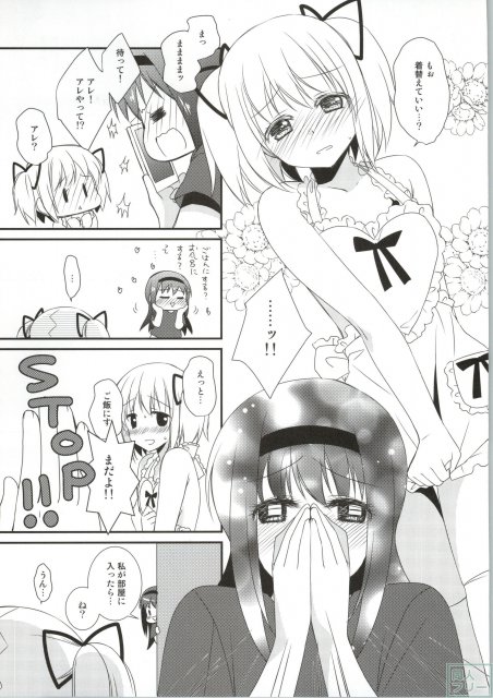 専業主婦の戦闘服は <> 016
