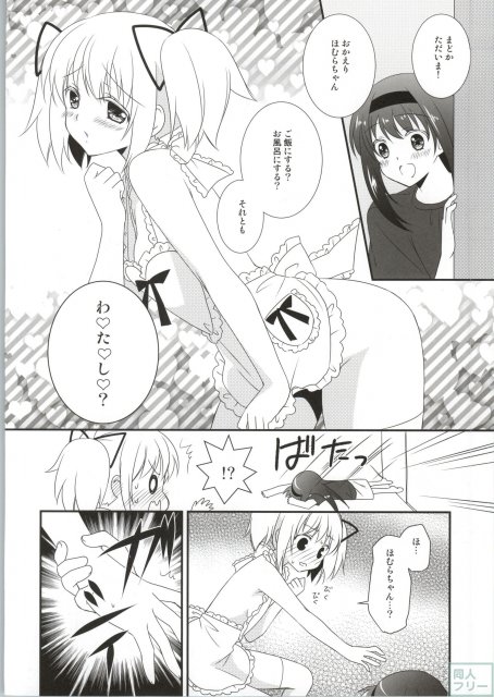 専業主婦の戦闘服は <> 017