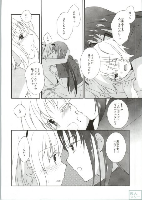 専業主婦の戦闘服は <> 019