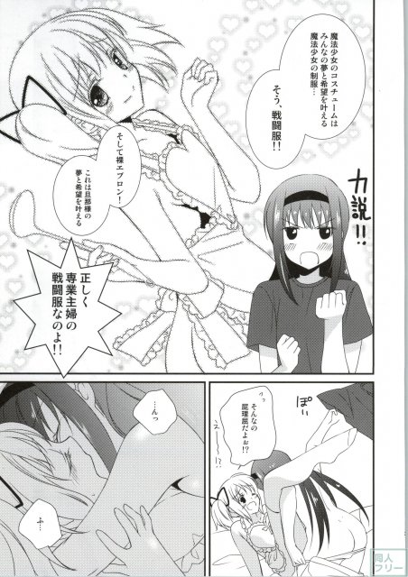 専業主婦の戦闘服は <> 020