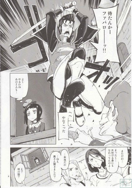 死者と生者 <> 003