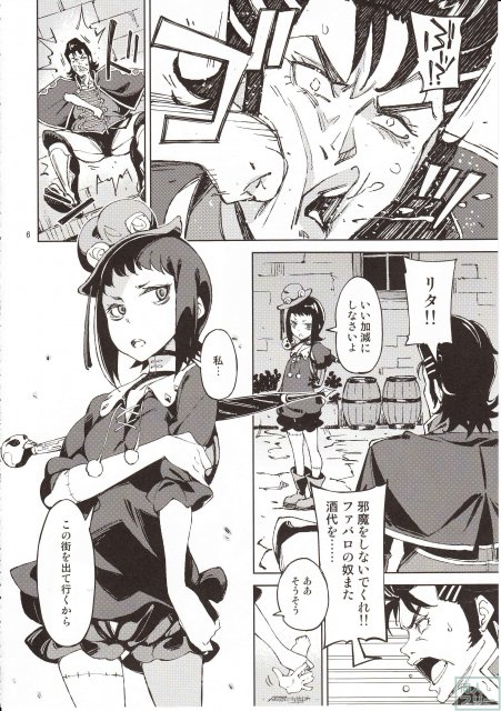 死者と生者 <> 005