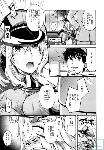 Admiral! <> 006