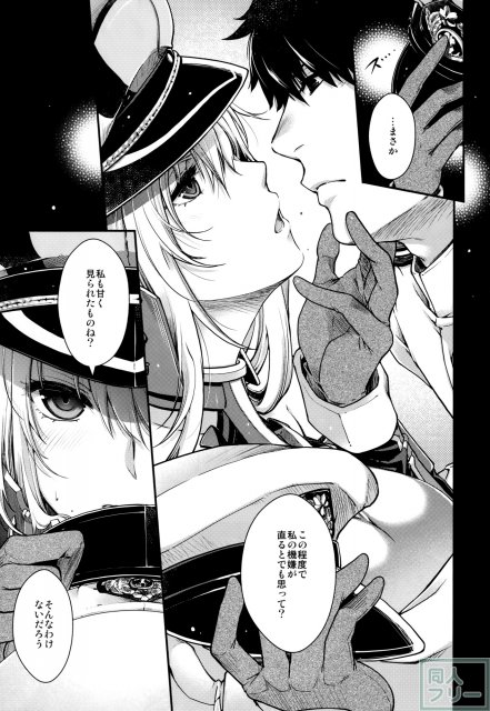 Admiral! <> 008