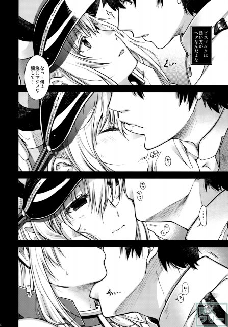 Admiral! <> 009