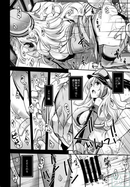 Admiral! <> 015