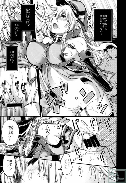 Admiral! <> 016