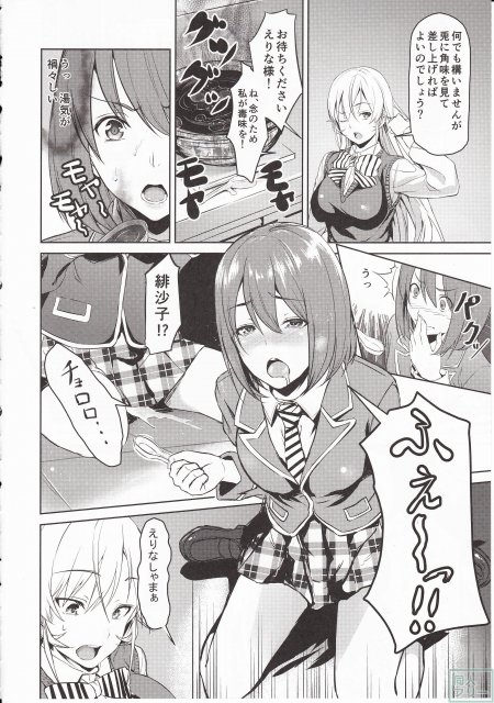 食癖のスペルマ <> 005