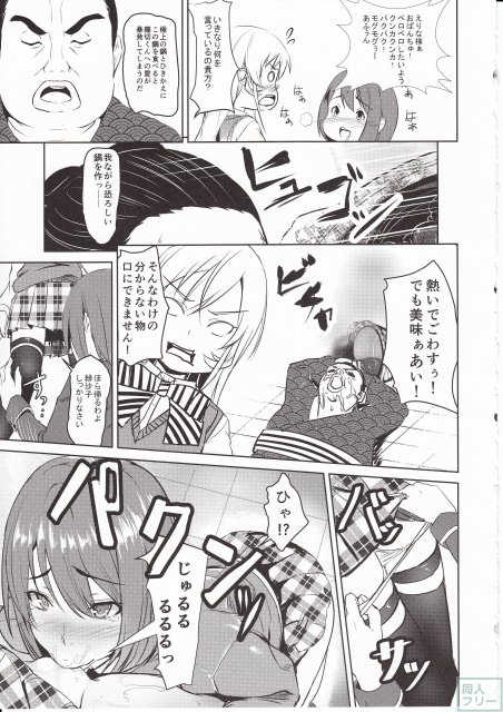 食癖のスペルマ <> 006