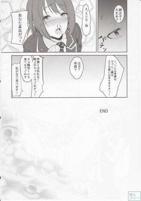 食癖のスペルマ <> 013