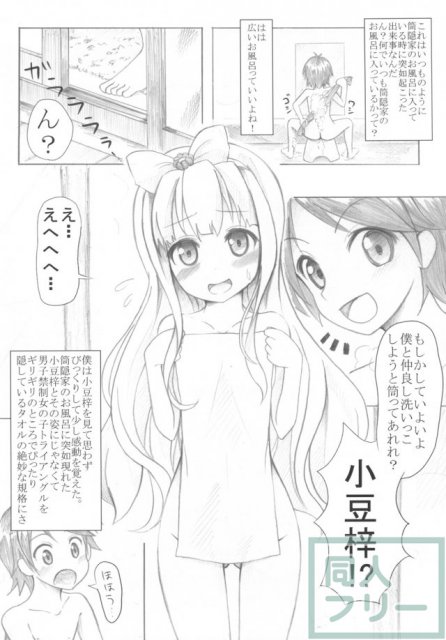 「小豆梓のぺちゃぱい（↑）は気持ちいい」 <> 003