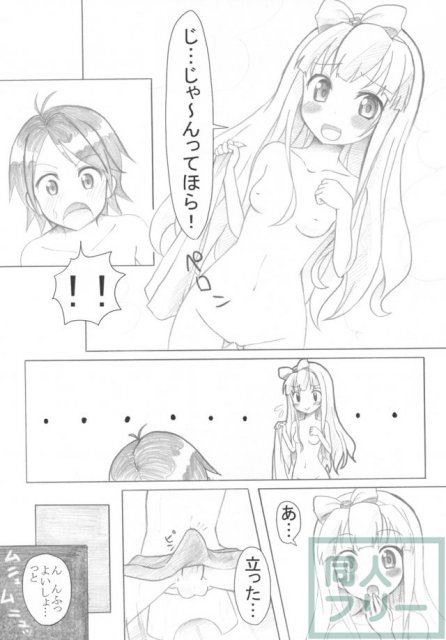 「小豆梓のぺちゃぱい（↑）は気持ちいい」 <> 005