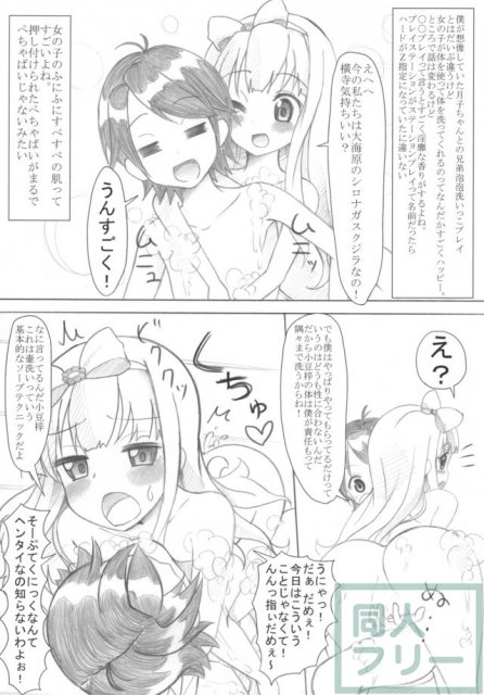 「小豆梓のぺちゃぱい（↑）は気持ちいい」 <> 006
