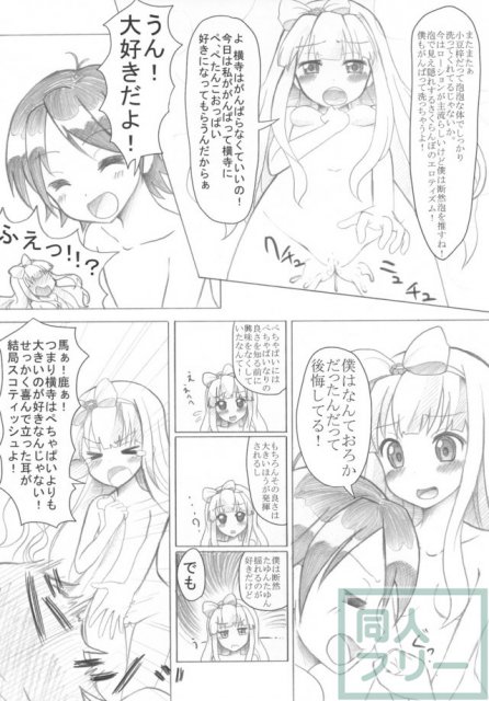 「小豆梓のぺちゃぱい（↑）は気持ちいい」 <> 007