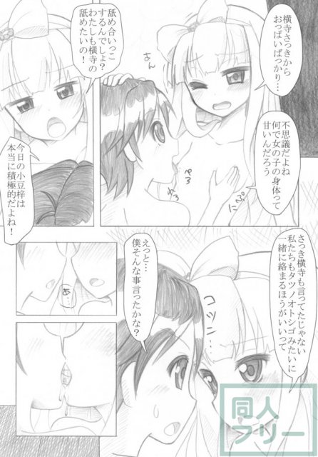 「小豆梓のぺちゃぱい（↑）は気持ちいい」 <> 009