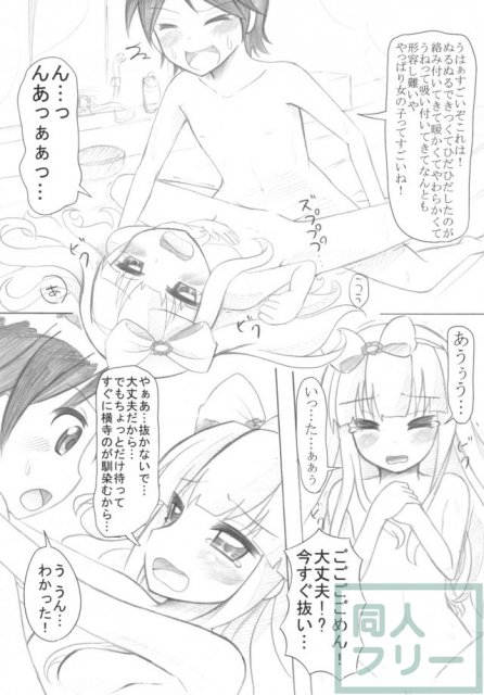 「小豆梓のぺちゃぱい（↑）は気持ちいい」 <> 014