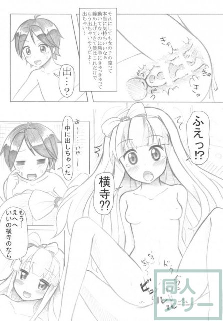 「小豆梓のぺちゃぱい（↑）は気持ちいい」 <> 015