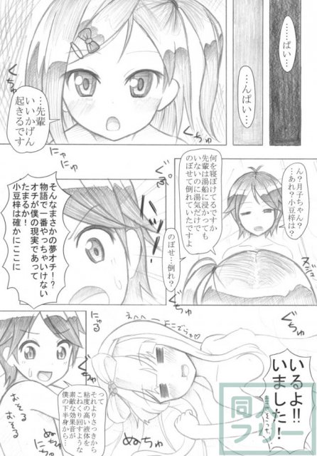 「小豆梓のぺちゃぱい（↑）は気持ちいい」 <> 018