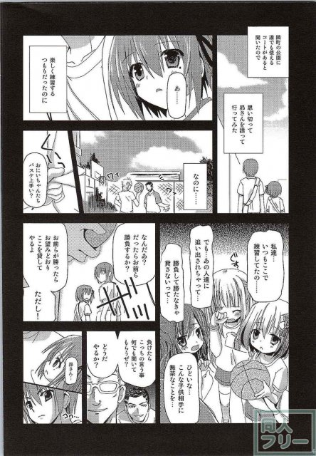 智花惨敗 <> 005