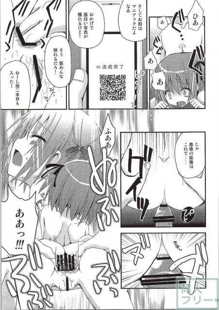 智花惨敗 <> 018