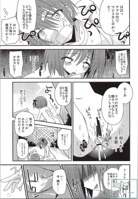 智花惨敗 <> 024