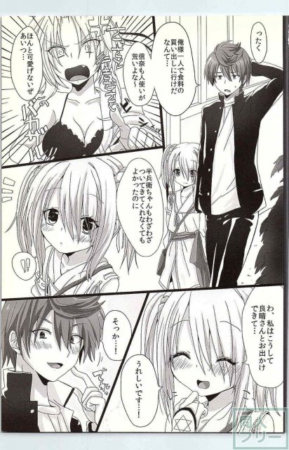 はんべえいぢめ <> 002