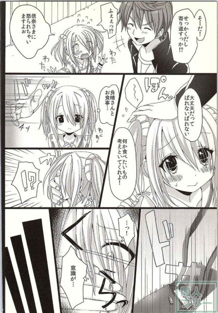 はんべえいぢめ <> 003