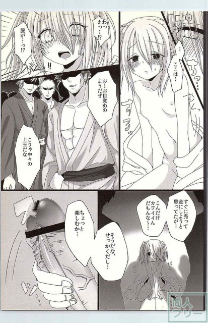 はんべえいぢめ <> 004