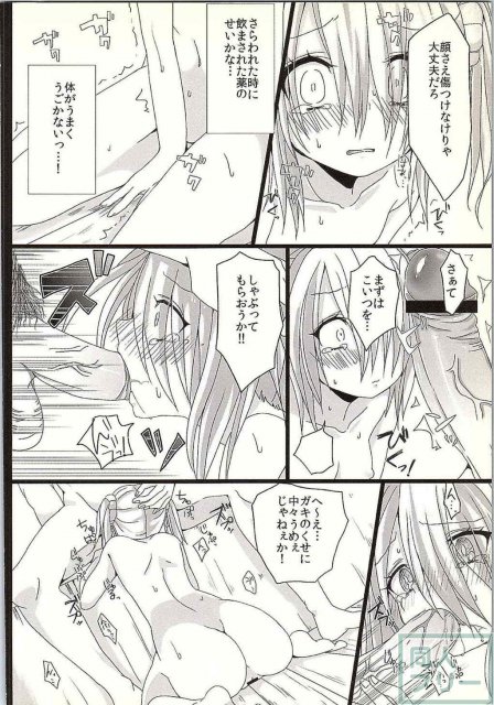 はんべえいぢめ <> 005