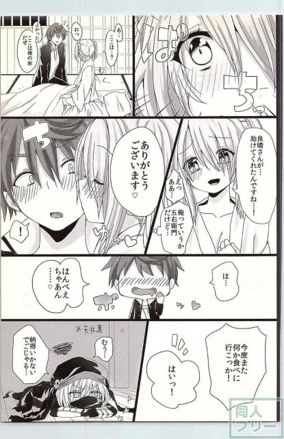 はんべえいぢめ <> 024