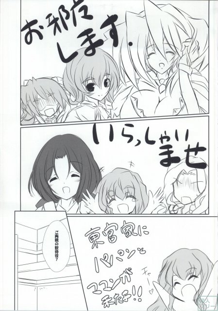 ネイトパパンと東、二人のショタにミリアムを巻き込んでネイトママンが無双しちゃう本 <> 002