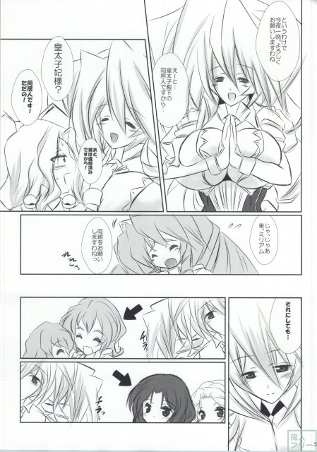ネイトパパンと東、二人のショタにミリアムを巻き込んでネイトママンが無双しちゃう本 <> 004