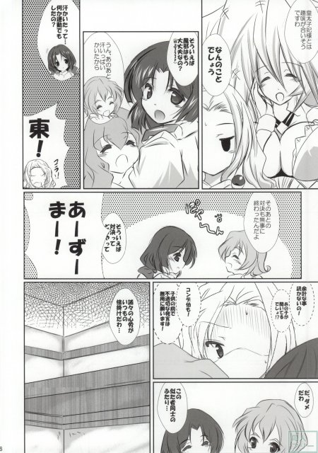 ネイトパパンと東、二人のショタにミリアムを巻き込んでネイトママンが無双しちゃう本 <> 005