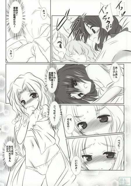 ネイトパパンと東、二人のショタにミリアムを巻き込んでネイトママンが無双しちゃう本 <> 009