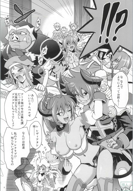 アークさまの○○パーティー <> 004