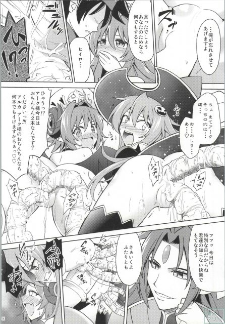 アークさまの○○パーティー <> 012