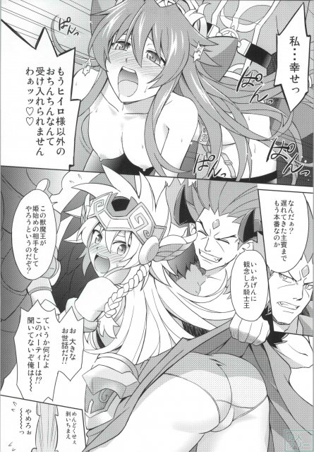 アークさまの○○パーティー <> 015