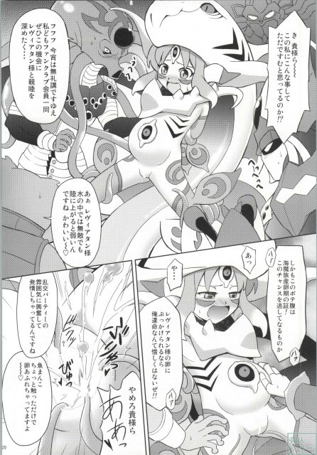 アークさまの○○パーティー <> 018