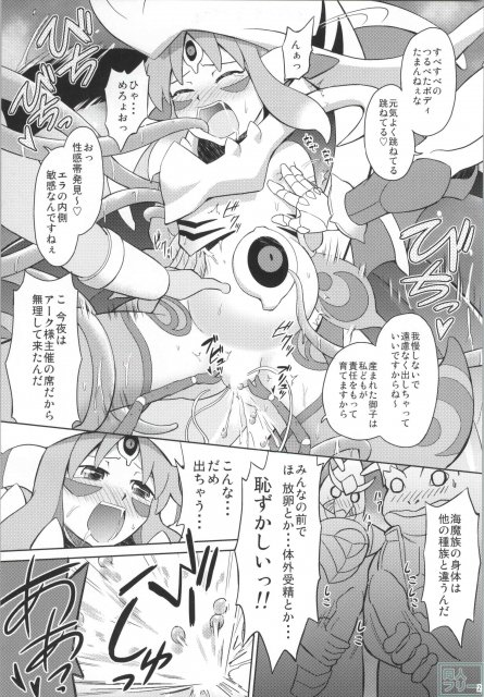 アークさまの○○パーティー <> 019