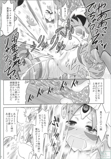 アークさまの○○パーティー <> 020