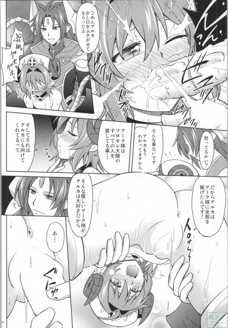アークさまの○○パーティー <> 022