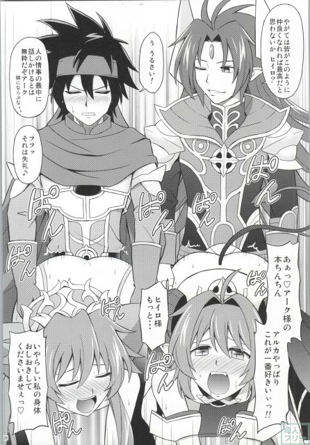 アークさまの○○パーティー <> 024