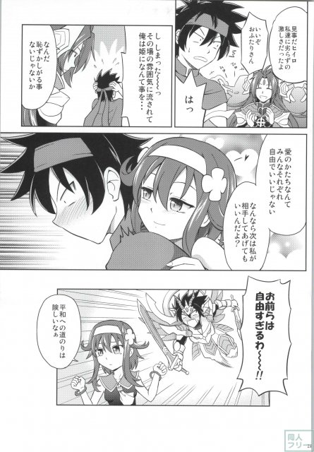 アークさまの○○パーティー <> 027