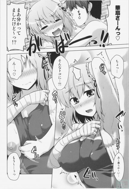 華の湯 <> 005