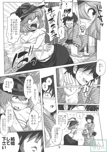あの日知ったかぶってすらいなかった衣玖さんは当然男を知らない。 <> 011