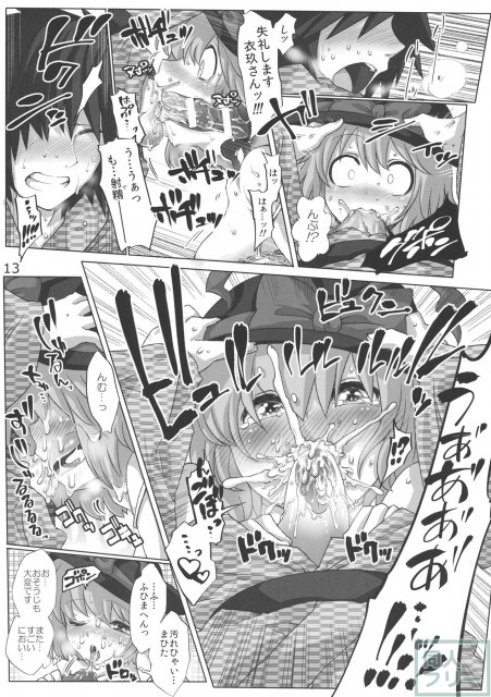 あの日知ったかぶってすらいなかった衣玖さんは当然男を知らない。 <> 015