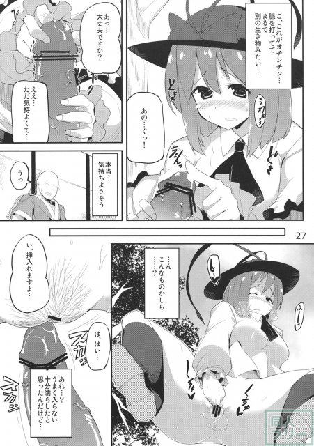あの日知ったかぶってすらいなかった衣玖さんは当然男を知らない。 <> 029