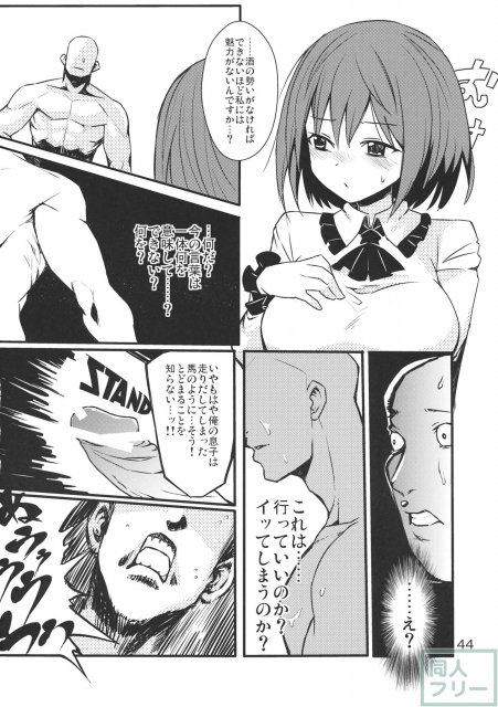 あの日知ったかぶってすらいなかった衣玖さんは当然男を知らない。 <> 046