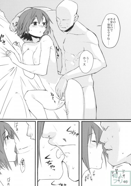 あの日知ったかぶってすらいなかった衣玖さんは当然男を知らない。 <> 048
