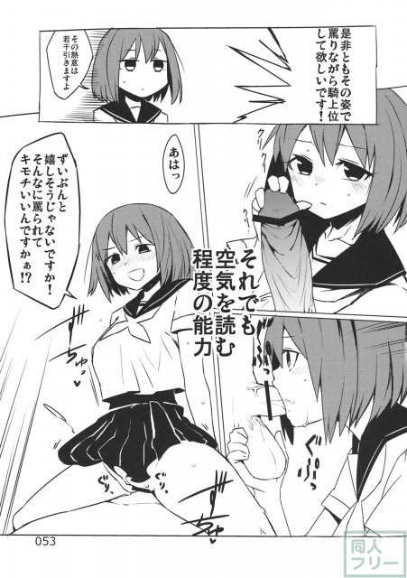あの日知ったかぶってすらいなかった衣玖さんは当然男を知らない。 <> 055